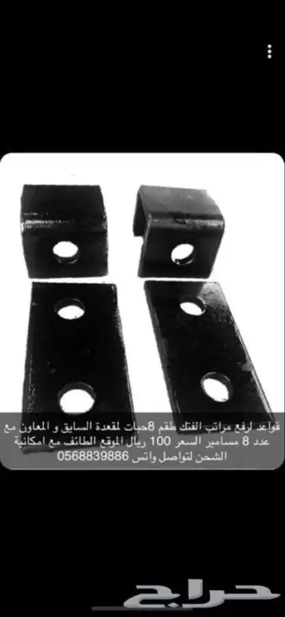 قواعد مراتب فتك 1