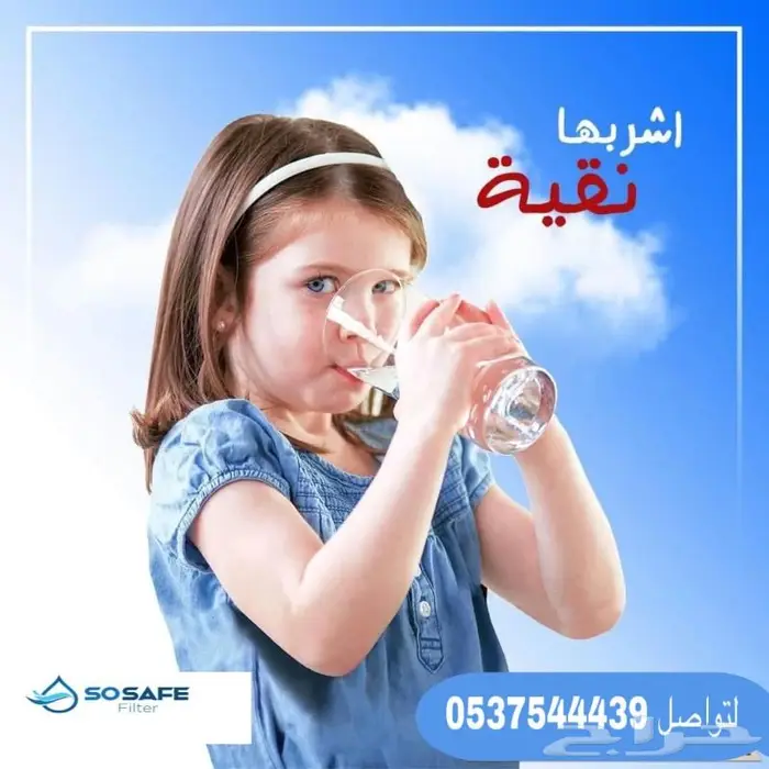 فلتر تحلية مياة منزلي تخفيضات كبري 10