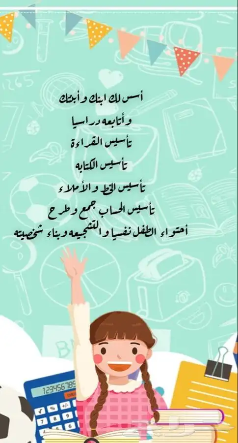 العلم نور 0