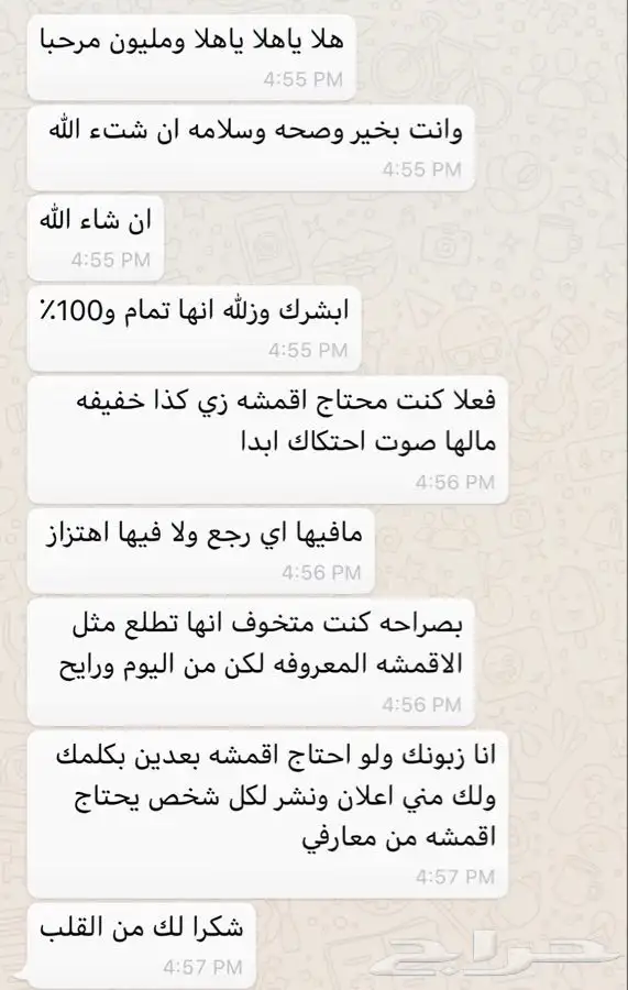 جديدنا فحمات سيراميك بوش ل امبالا و تاهو وغيرها 3