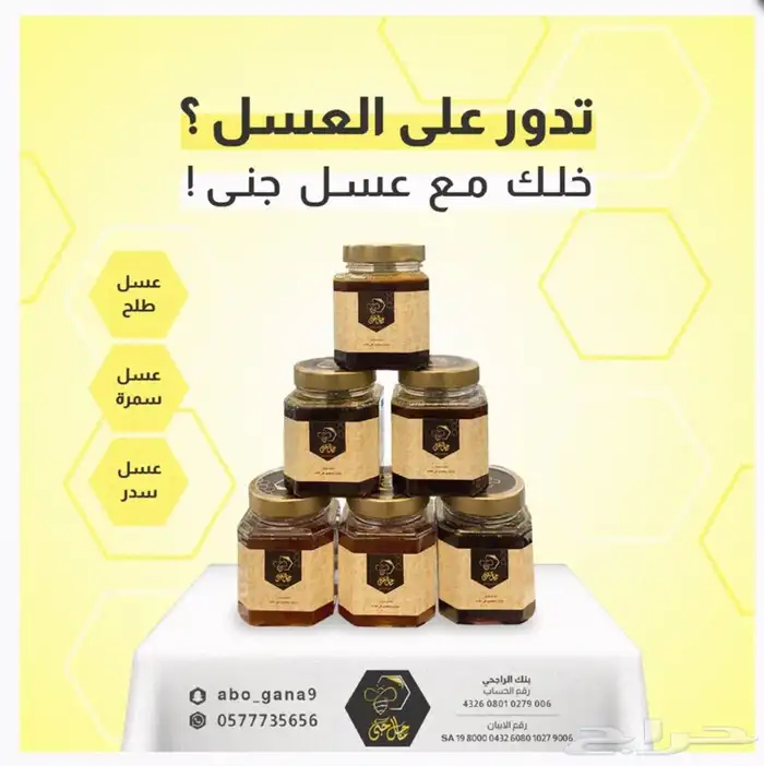 عسل بلدي فاخر 3