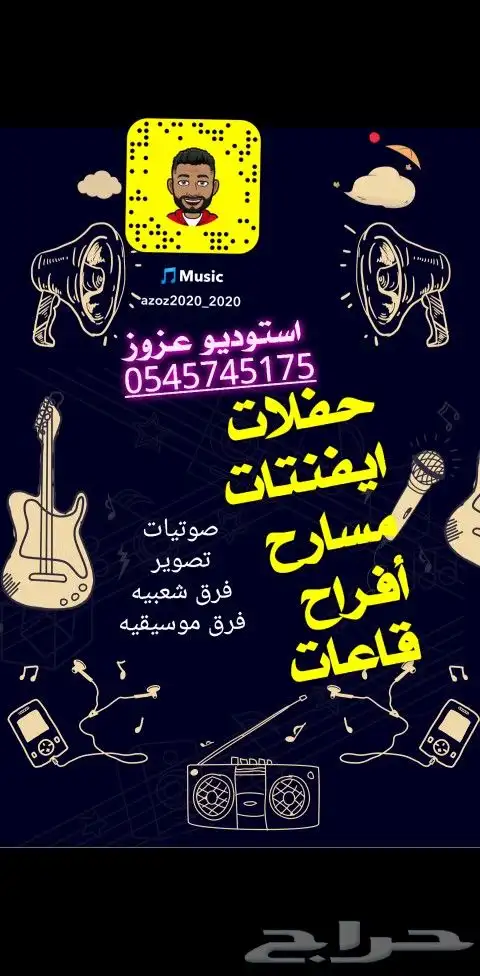 سماعات حفلات سماعات Dj تأجير 0