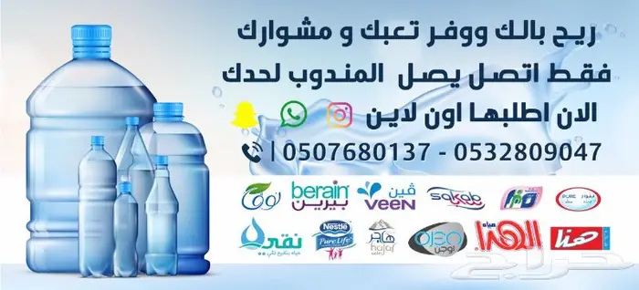توصيل كراتين مياه صحية للمنازل والمساجد وغيره 0