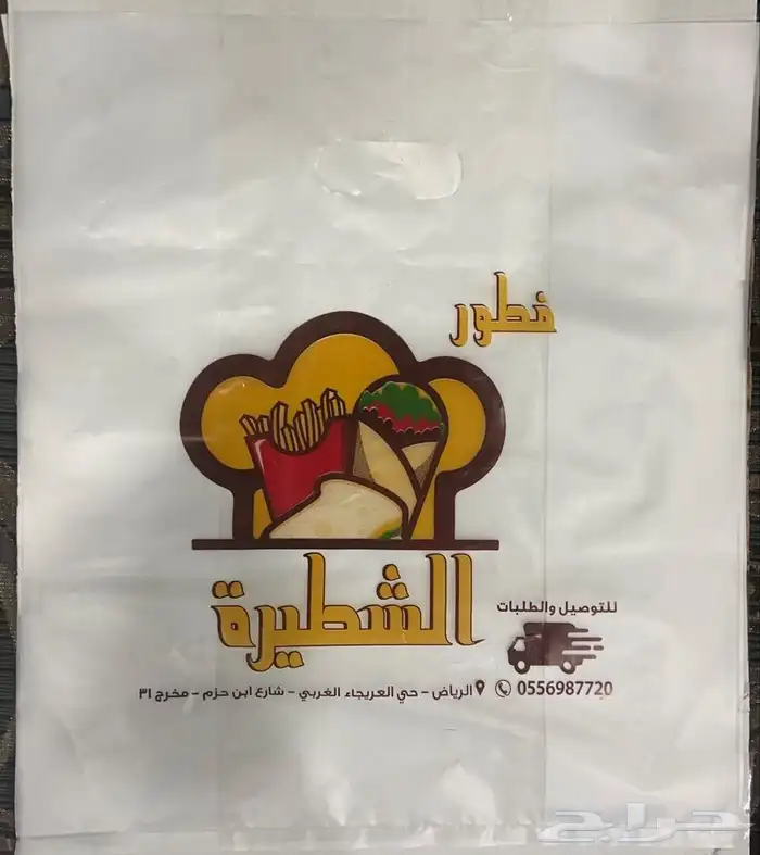 مصنع هضبه نجد للاكياس البلاستيكيه والورقيه 30