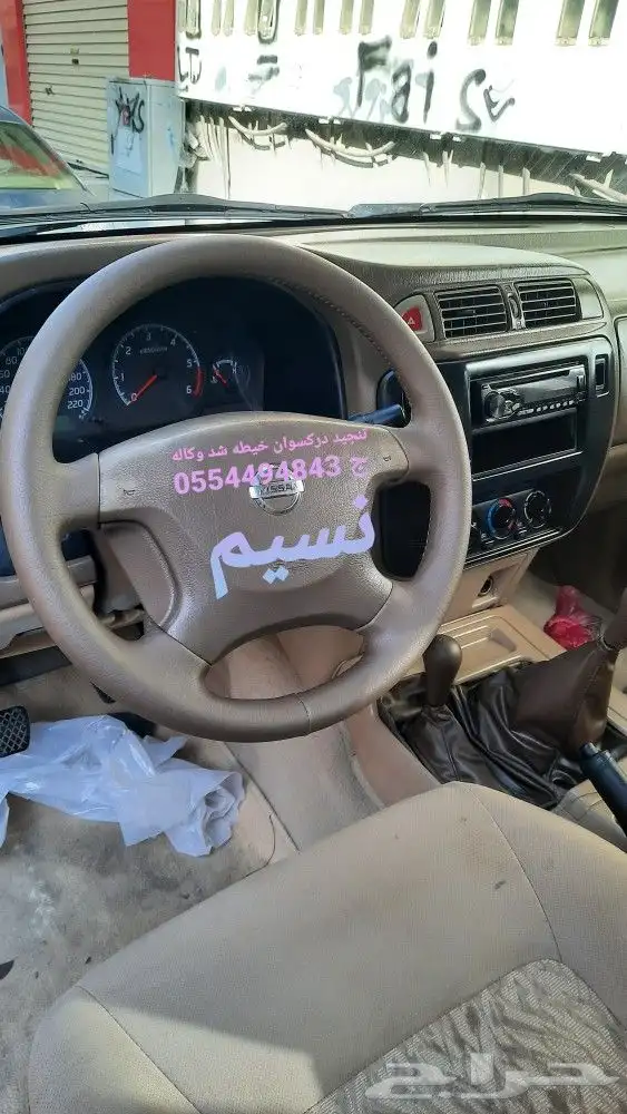 تنجيد دركسونات خياطه نفس الوكاله الطايف الطاي 7