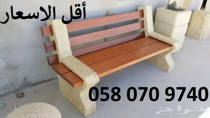 حواجز خرسانية - مصدات اسمنتية - كراسي الحدائق 24