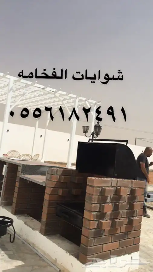 افران فرن مشب مشبات حجر يوناني شوايه شوايات مناقل 35