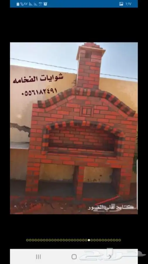 افران فرن مشب مشبات حجر يوناني شوايه شوايات مناقل 26