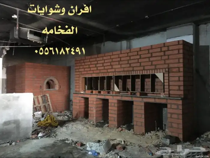 افران فرن مشب مشبات حجر يوناني شوايه شوايات مناقل 5
