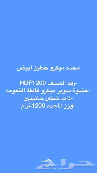 مخدات ميكور فايبر الفندقية 1
