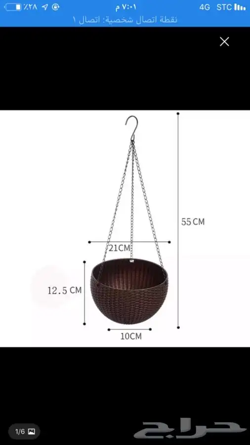 تعليقه زراعي تعليقات زراعيه احواض تايمر مستطيل 16