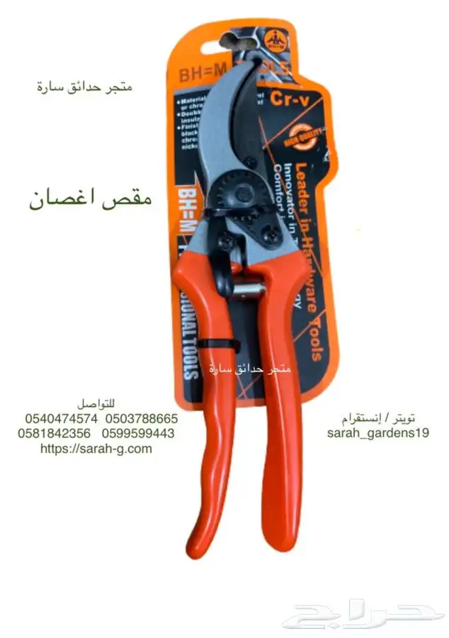 تعليقه زراعي تعليقات زراعيه احواض تايمر مستطيل 21
