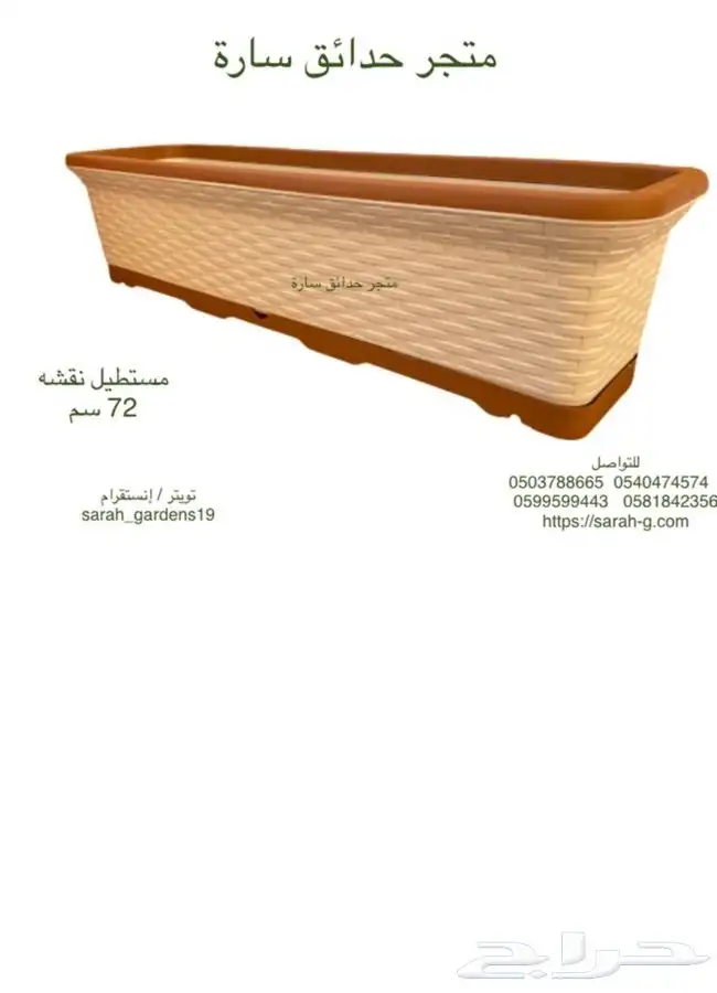 تعليقه زراعي تعليقات زراعيه احواض تايمر مستطيل 6