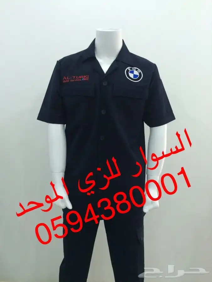 زي موحد و تطريز شعارات 4