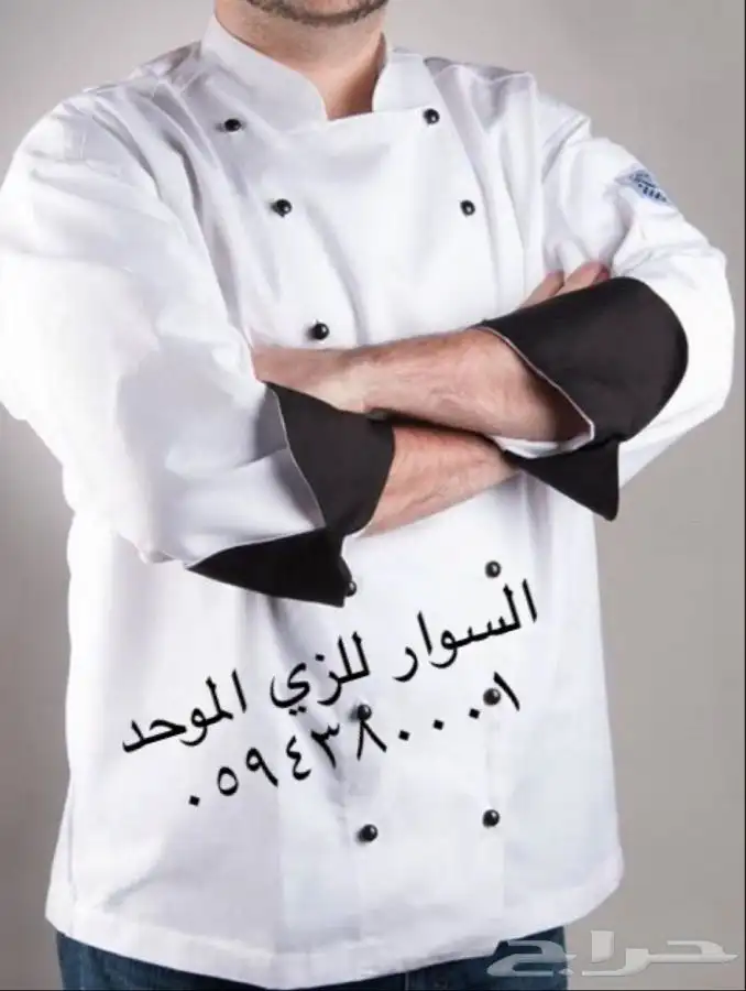 زي موحد و تطريز شعارات 2