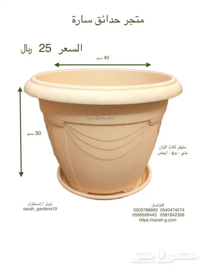 تعليقه زراعي تعليقات زراعيه احواض تايمر مستطيل 20