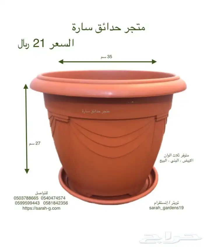 تعليقه زراعي تعليقات زراعيه احواض تايمر مستطيل 14