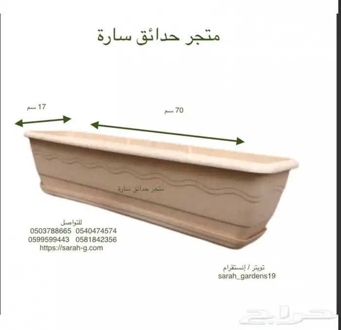 تعليقه زراعي تعليقات زراعيه احواض تايمر مستطيل 10