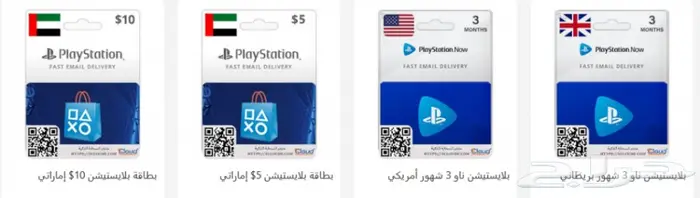 بطاقات ستور العاب و إشتراكات xcloude 4