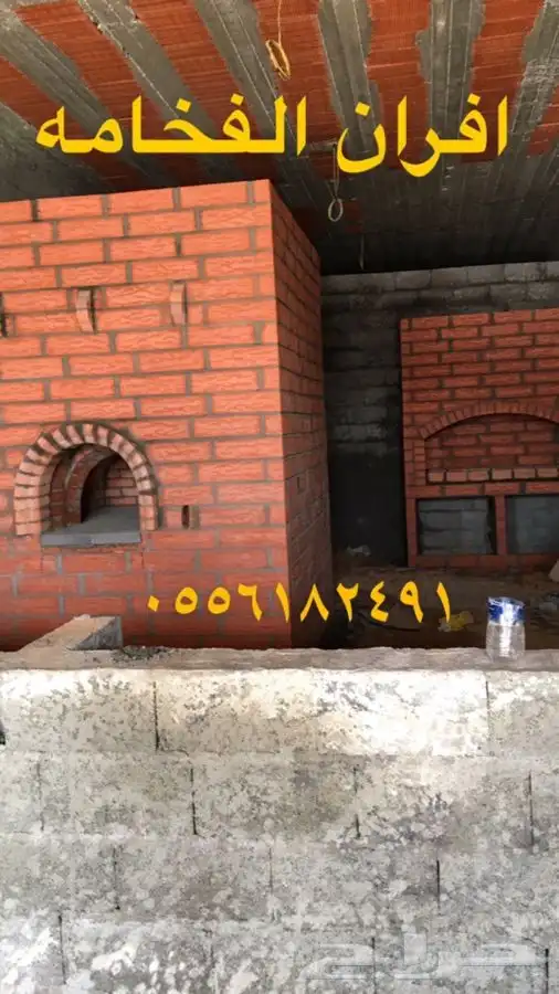 فرن حجر افران طوب فرن مشب شوايه منقل مشبات افران حجر 39