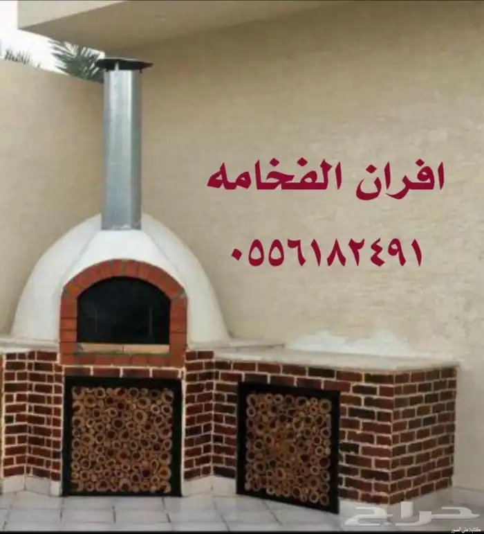فرن حجر افران طوب فرن مشب شوايه منقل مشبات افران حجر 17