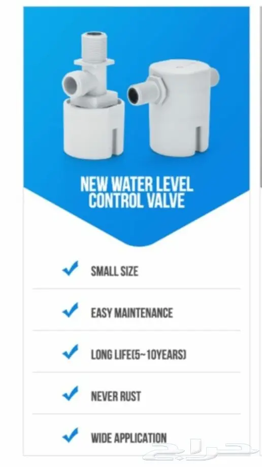 العوامة الذكية لخزانات JUNY 0