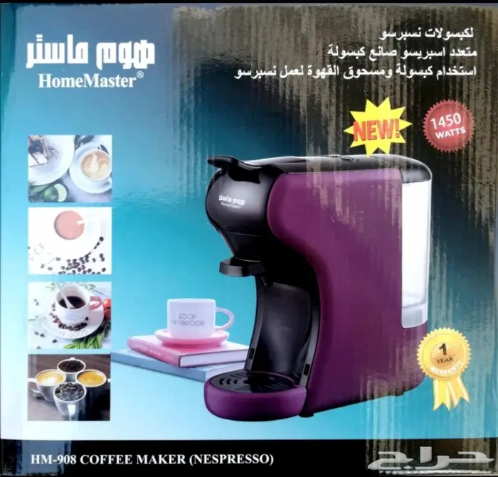 الة مكينة قهوة كبسولات هوم ماستر Gvc pro دولتشي 9