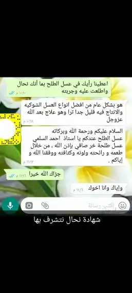 عسل بلدي ومستورد بجميع أنواعه زيت زيتون الجوف 30