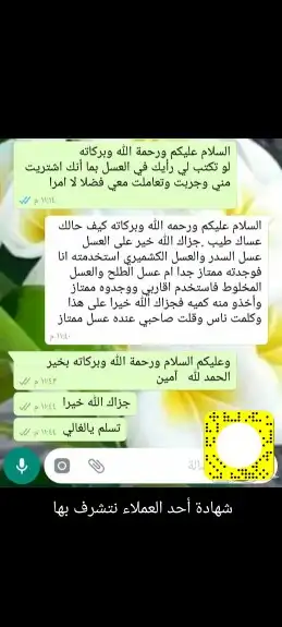 عسل بلدي ومستورد بجميع أنواعه زيت زيتون الجوف 32