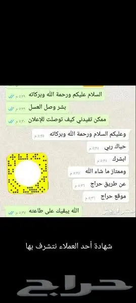 عسل بلدي ومستورد بجميع أنواعه زيت زيتون الجوف 27