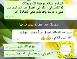 عسل بلدي ومستورد بجميع أنواعه زيت زيتون الجوف 35