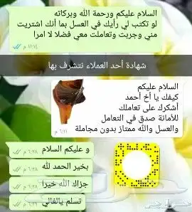 عسل بلدي ومستورد بجميع أنواعه زيت زيتون الجوف 36