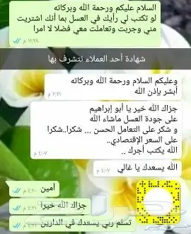 عسل بلدي ومستورد بجميع أنواعه زيت زيتون الجوف 37