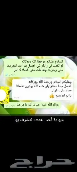 عسل بلدي ومستورد بجميع أنواعه زيت زيتون الجوف 29