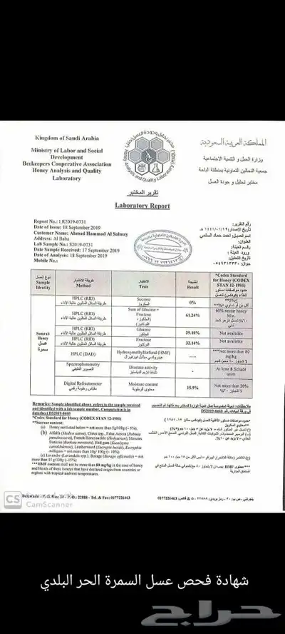 عسل بلدي ومستورد بجميع أنواعه زيت زيتون الجوف 39