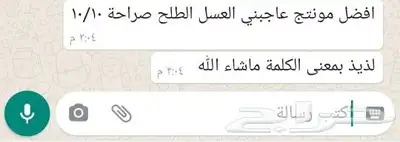 عسل بلدي ومستورد بجميع أنواعه زيت زيتون الجوف 4