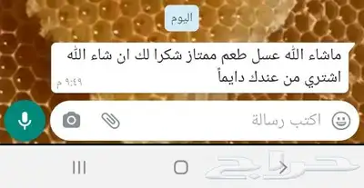 عسل بلدي ومستورد بجميع أنواعه زيت زيتون الجوف 6