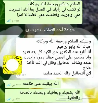 عسل بلدي ومستورد بجميع أنواعه زيت زيتون الجوف 25