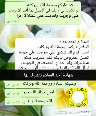 عسل بلدي ومستورد بجميع أنواعه زيت زيتون الجوف 22