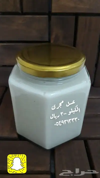 عسل بلدي ومستورد بجميع أنواعه زيت زيتون الجوف 10