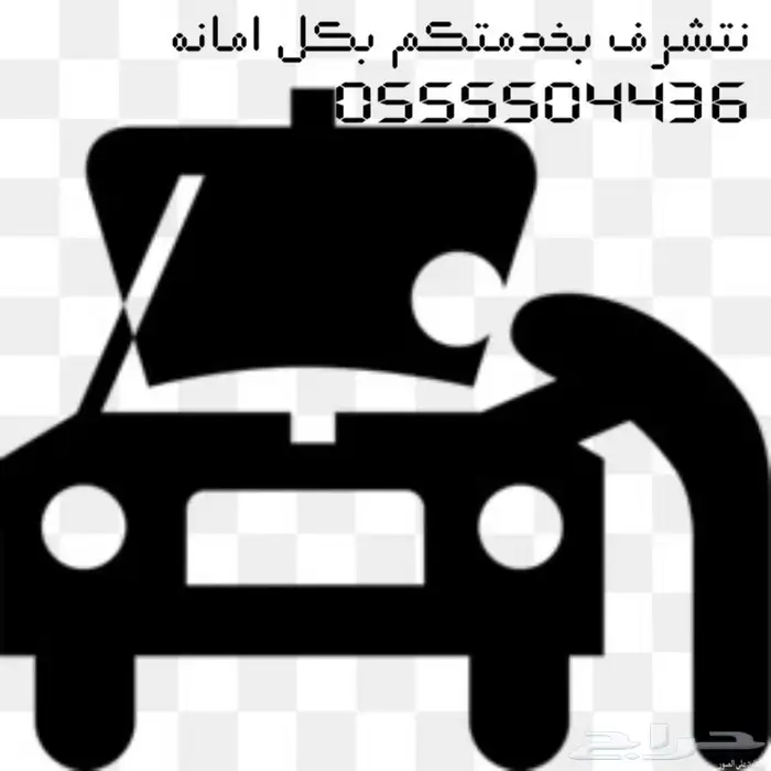 فحص وكشف سيارات. جده - مكه - الطايف 2