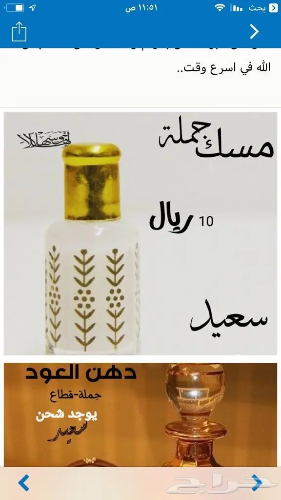 مسك جملة وعود وشحن 3