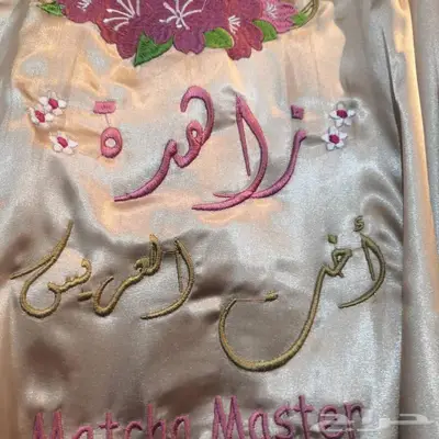 ارواب عرايس مطرزه 150 15