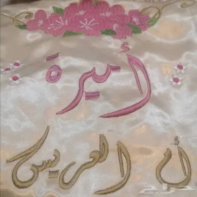 ارواب عرايس مطرزه 150 18