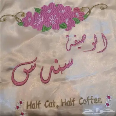 ارواب عرايس مطرزه 150 19