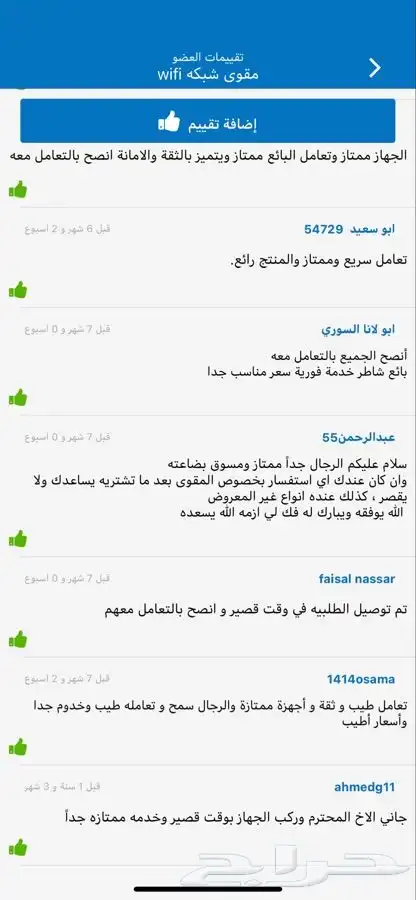 الى تنباع ب300 عندنا 150 ريال برو طبق الاصل شعار ابل وسريال 8
