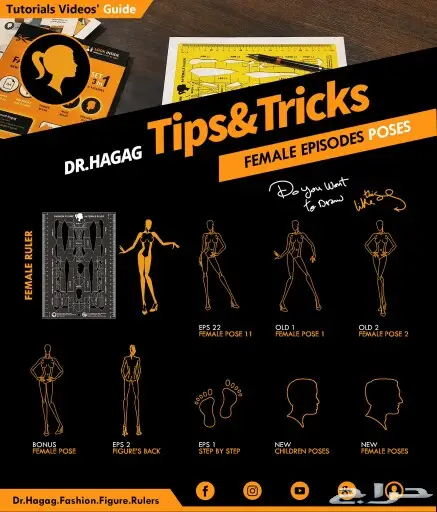 للبيع مساطر تصميم الازياء نسائيه رجالي اطفال 2