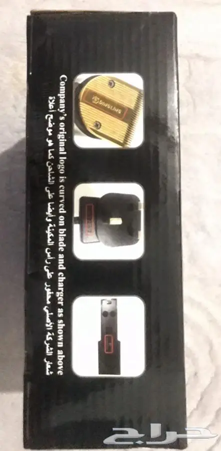 مكينة حلاقة دنقلنق الاصلية 2