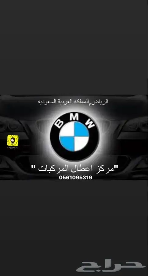 صيانة بي ام دبليو الرياض BMW 4