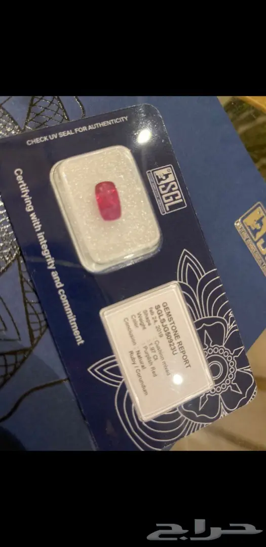 ياقوت احمر بشهادة سوليتير 2